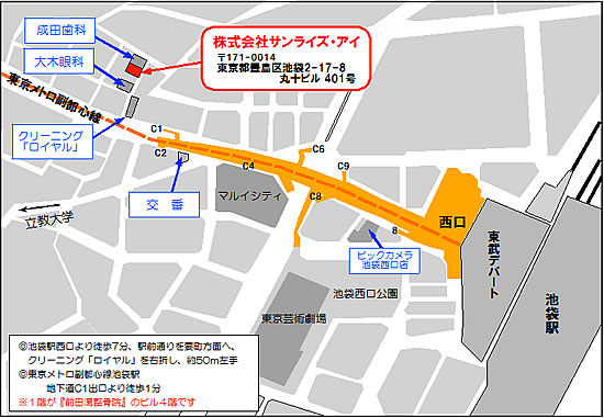 株式会社 サンライズ アイ 会社概要